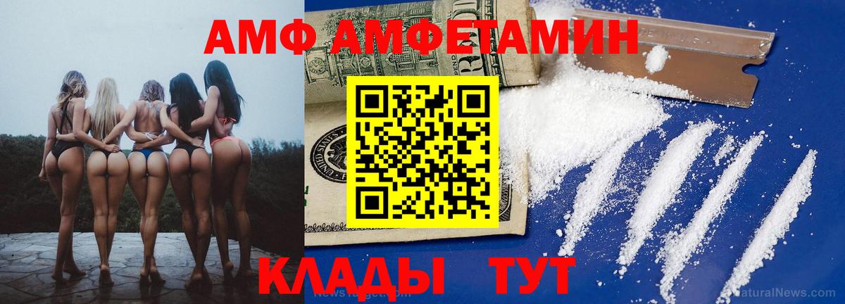 Amphetamine Розовый  Вход с VPN  АМФЕТАМИН  Кузнецк 