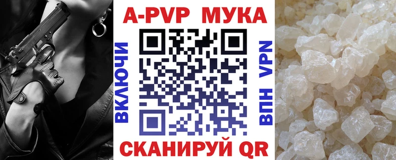 как найти закладки  Кузнецк  A-PVP VHQ 