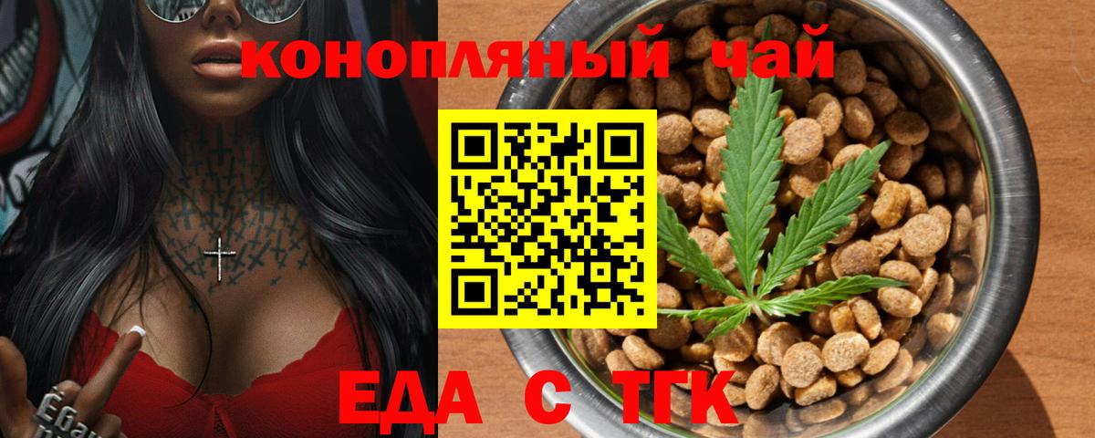Печенье с ТГК конопля  Вход с VPN  Кузнецк 