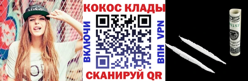 КОКАИН VHQ  Кузнецк 