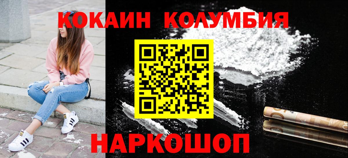 КОКАИН Fish Scale  Вход с VPN  Кузнецк 