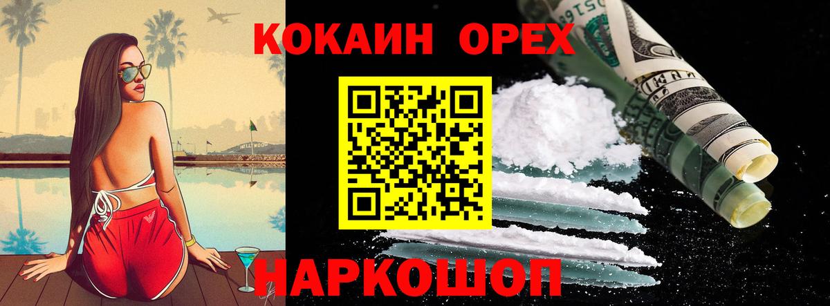 КОКАИН 99% Кузнецк