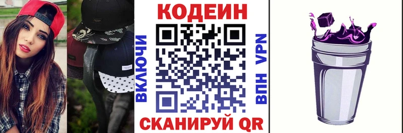 Codein напиток Lean (лин)  blacksprut ONION  Кузнецк  сколько стоит 