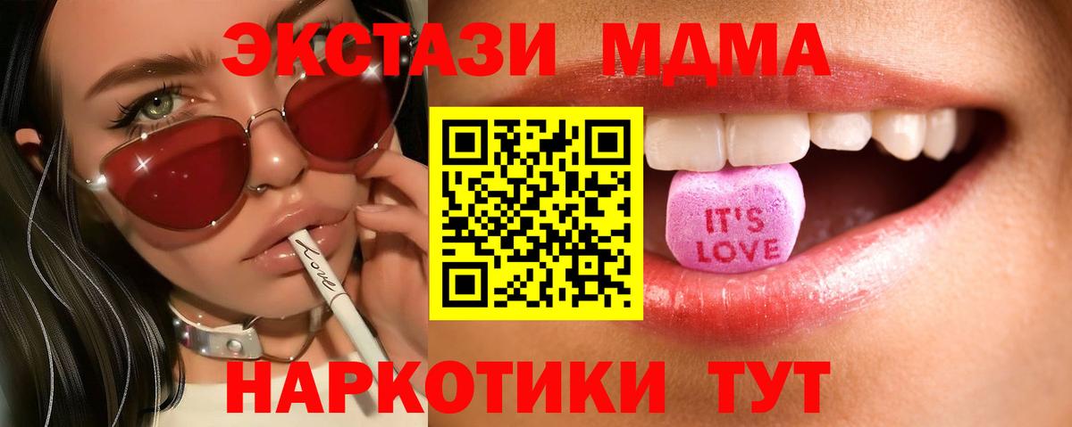Ecstasy 99%  OMG сайт  Ecstasy 280 MDMA  Кузнецк  Вход с VPN 