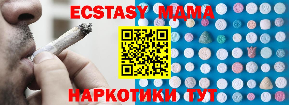 ЭКСТАЗИ 280мг Кузнецк