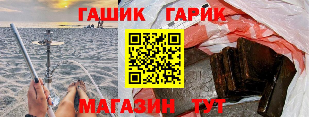 где купить наркоту  Вход с VPN  ГАШ  ГАШ Изолятор  Кузнецк  ГАШ гарик 