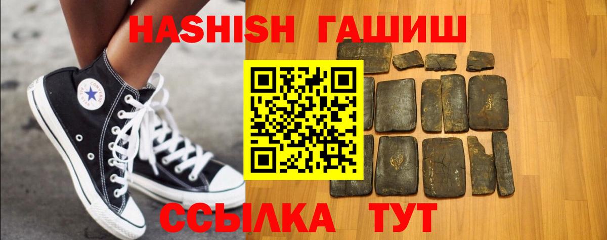 ГАШИШ Изолятор Кузнецк