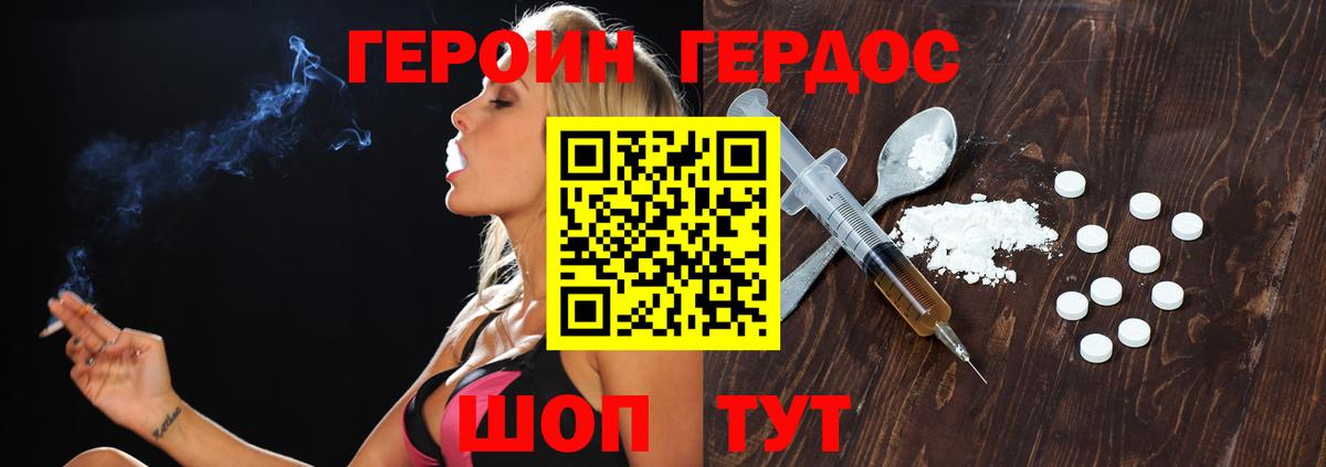 ГЕРОИН белый Кузнецк