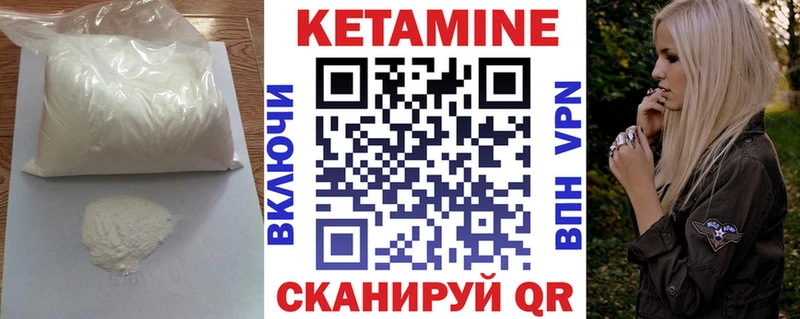 КЕТАМИН VHQ  Кузнецк 