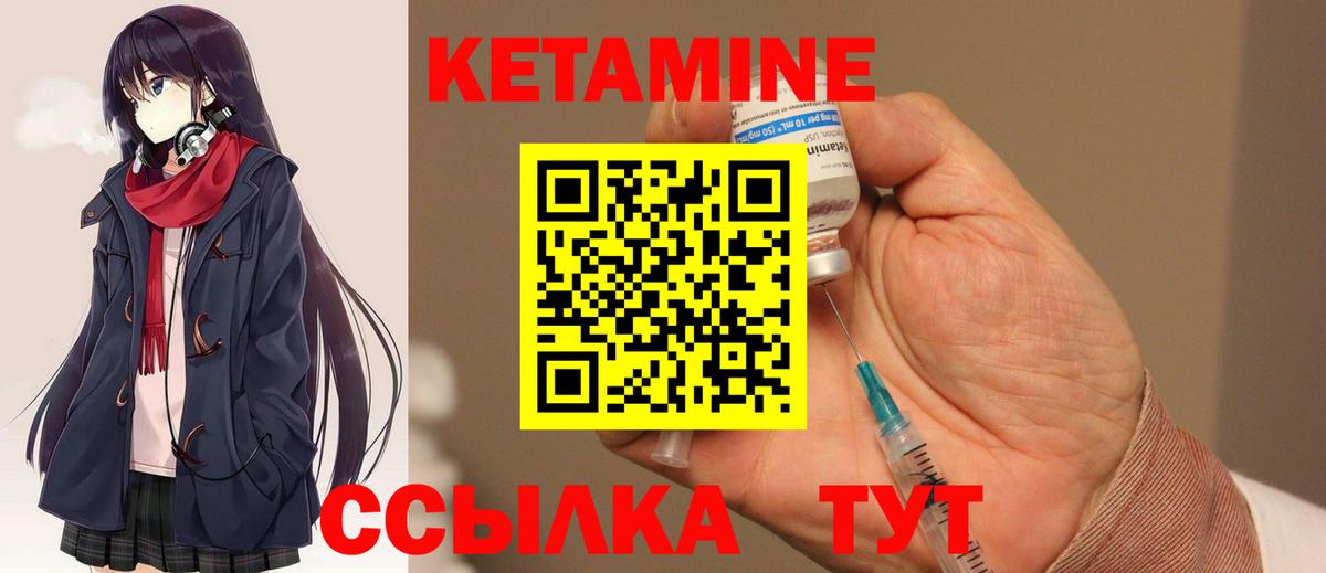 Кузнецк  Кетамин ketamine  Кетамин VHQ  Вход с VPN 
