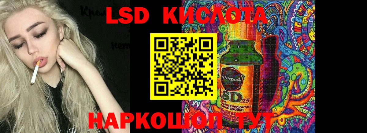 ЛСД экстази кислота  Лсд 25 экстази ecstasy  Кузнецк  LSD-25 экстази  Вход с VPN 