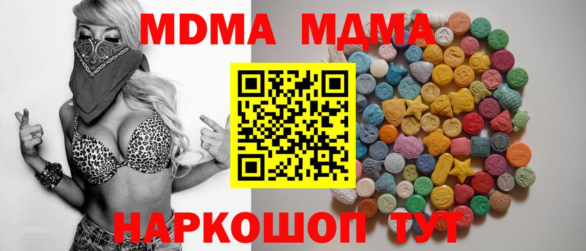 МЕФ кристаллы  ГАШИШ  MDMA  МАРИХУАНА  Кузнецк  ГАШИШ  Метамфетамин  Где продают наркотики?  Вход с VPN  Кокаин 