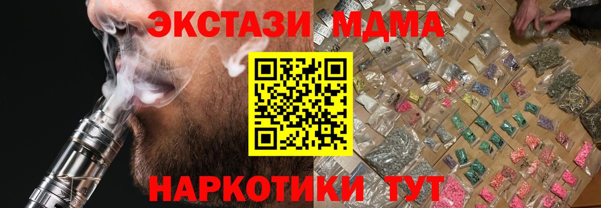 МДМА VHQ  Вход с VPN  MDMA  Кузнецк 