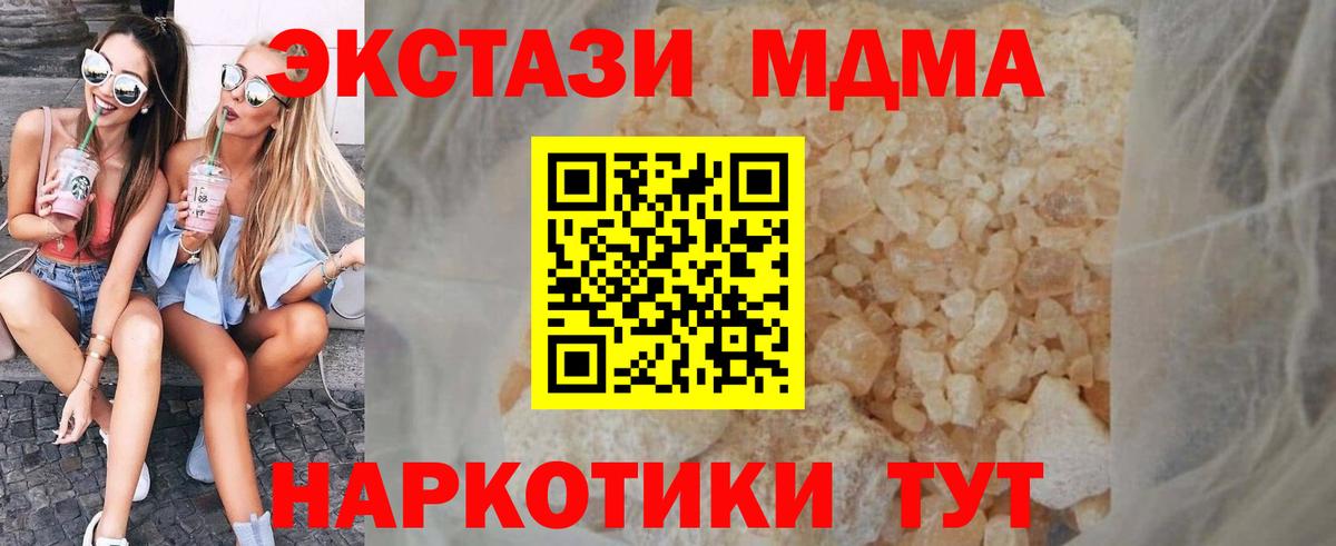 MDMA молли Кузнецк