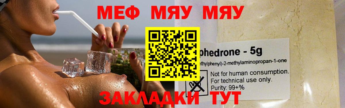 МЕФ кристаллы Кузнецк