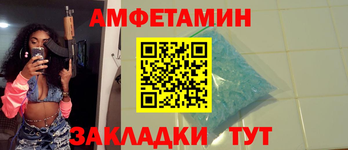 МЕТАМФЕТАМИН Декстрометамфетамин 99.9% Кузнецк