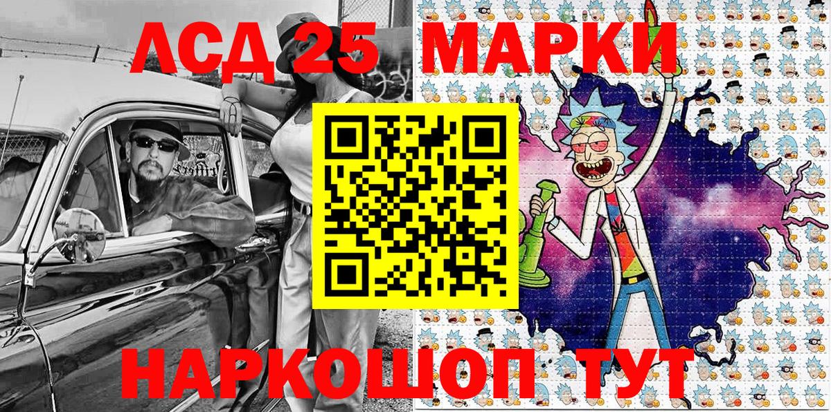 Марки 25I-NBOMe 1,5мг Кузнецк
