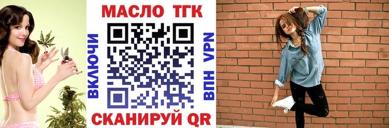 закладка  Кузнецк  ТГК вейп с тгк 