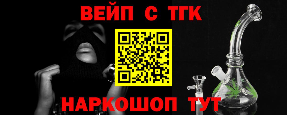 Кузнецк  ТГК Wax  Вход с VPN  ТГК гашишное масло 